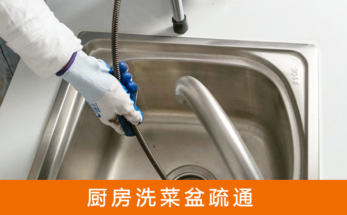 白银洗菜池疏通